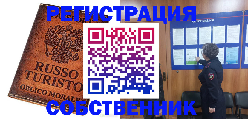 регистрация в Лебедяни