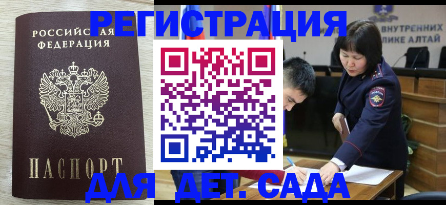 временная регистрация гарантия в Лебедяни