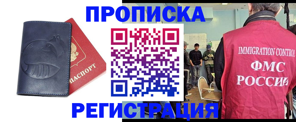 регистрация в Лебедяни