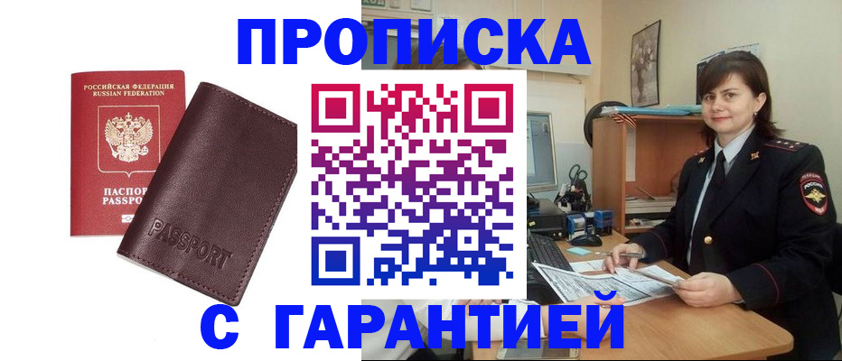 временная регистрация гарантия в Лебедяни