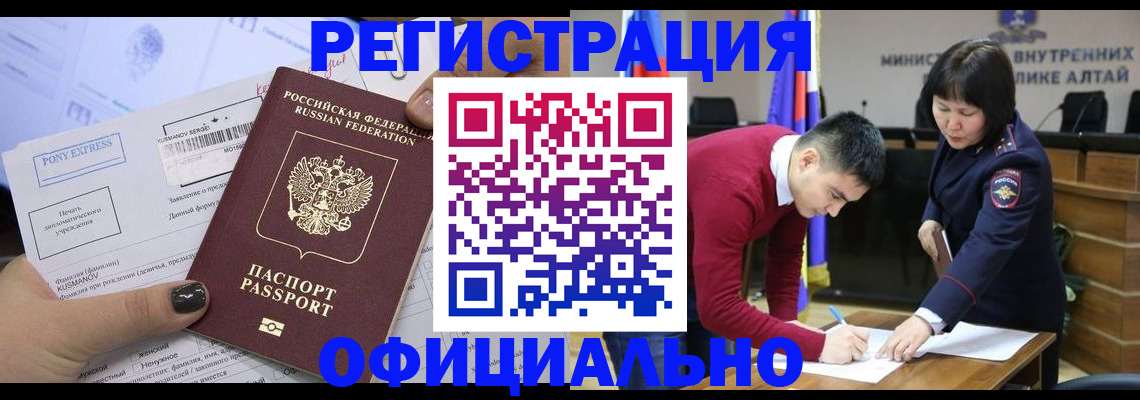 временная регистрация купить в Лебедяни